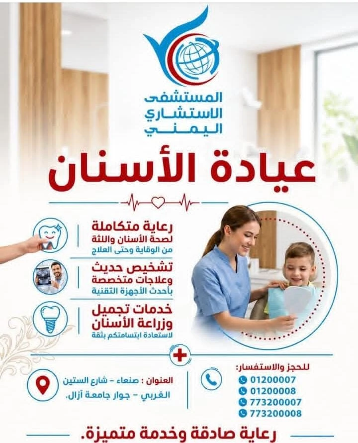 صور عيادة