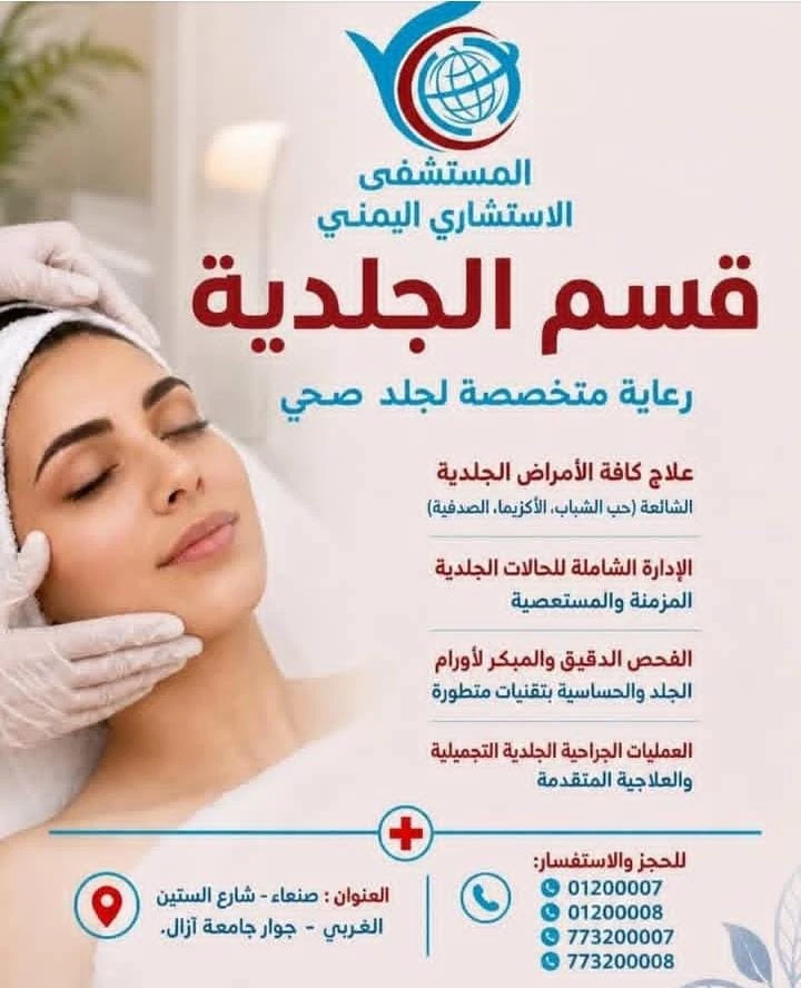 صور  عيادة