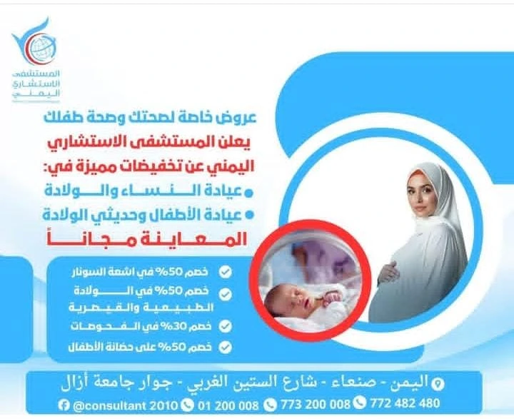 صوره عيادة